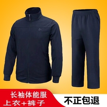 New long-sleeved physical training suit suit mens leisure quick-dry running sports Winter physical clothing trousers men