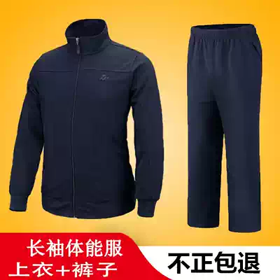 New long-sleeved physical training suit suit men's leisure quick-dry running sports Winter physical clothing trousers men