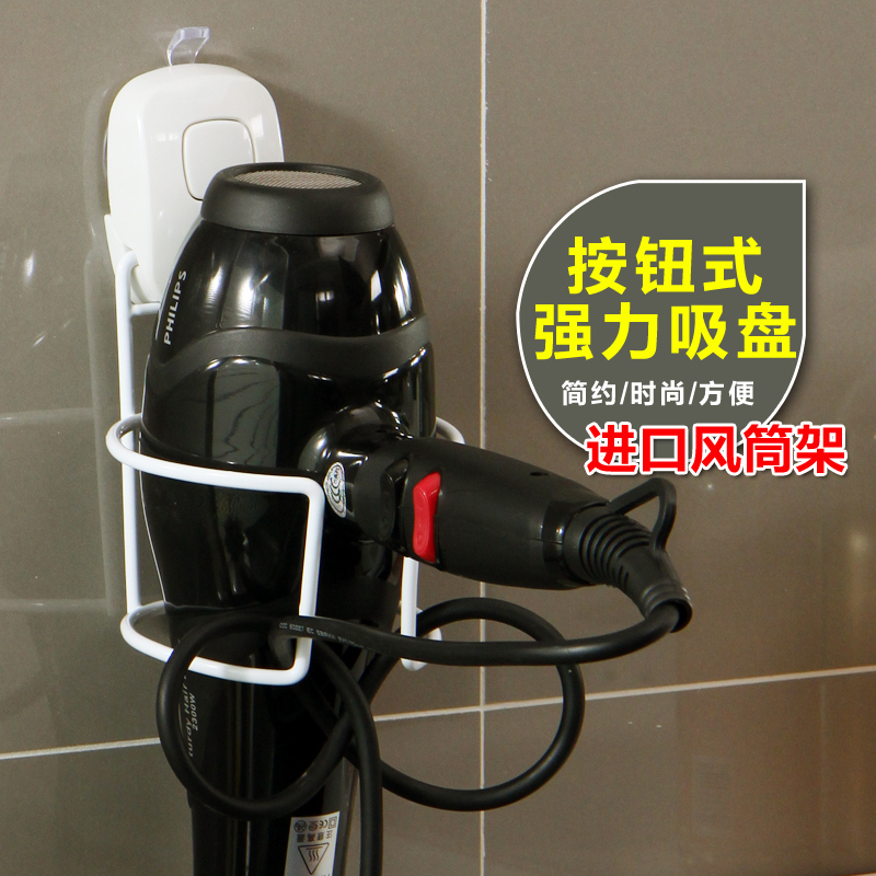 Suction wall Eating Hair Dryer Rack Placement Rack Blown Aircraft Fixed Branch Bay Subbathroom Wall-mounted Hook Free of punch 