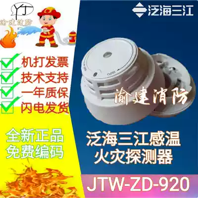 Panhai Sanjiang Wenseng Temperature JTW-ZD-920 Catching Fire Detector Sanjiang Point Type Temperature Sense Five