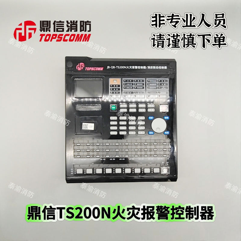 Dingxin Wall-Mounted Host Unit Jb-Qb-Ts200N Fire Alarm Controller Fire Linkage Controller