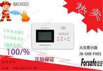 Shenzhen Fuan fire display panel JB-SXB-FX01