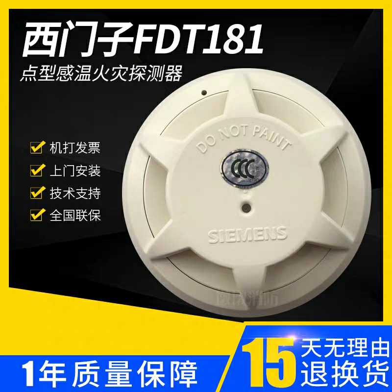 Special offer Siemens FDT181 rush temperature detector Siemens Siemens temperature sensor