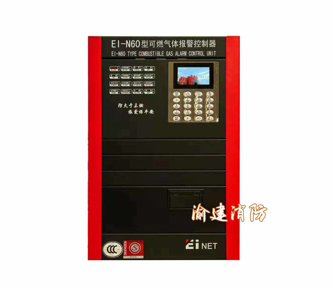 Ex-ACCO natural gas alarm host EI -N60 Yiyi Host Spot Bottom Price Retail