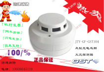 Bay JTY-GF-GST104 point type light inductive smoke fire detection (non-coding type)
