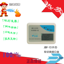 Peking University Blue Jays JBF-151F D Dual Switch Interface Box