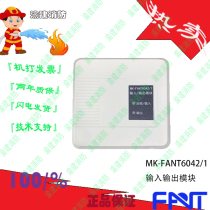 Faanton MK-FANT6042 1 input-output module