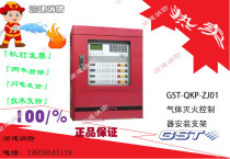 Bay Gas Host GST-QKP04 GST-QKP04 2 Gas Fire Fighting Controller