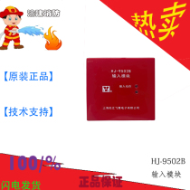 Songjiang input module HJ-9502B