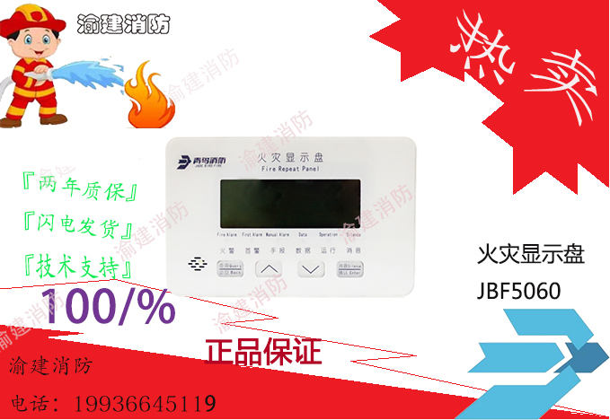 Peking University Blue Jays fire shows disc JBF5060-Taobao