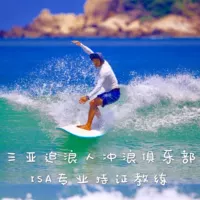 Три интерьер Haitang Queens Bay Wuzhizhou Houhai ISA опыт работы для серфинга для серфинга Курсы для сноркелинга обучения