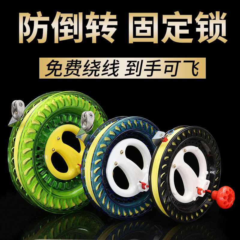 Kite reel roulette hand wheel Anti-reverse hand shake Adult special large beginner high-grade take-up reel reel