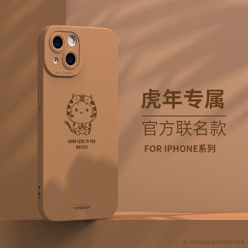 Tiger Year Apple 13 Cell Phone Case iPhone 13pro Cover 13promax Silicone 12 Mini Mini Mini 12pro Trend 11 Unisex New 11
