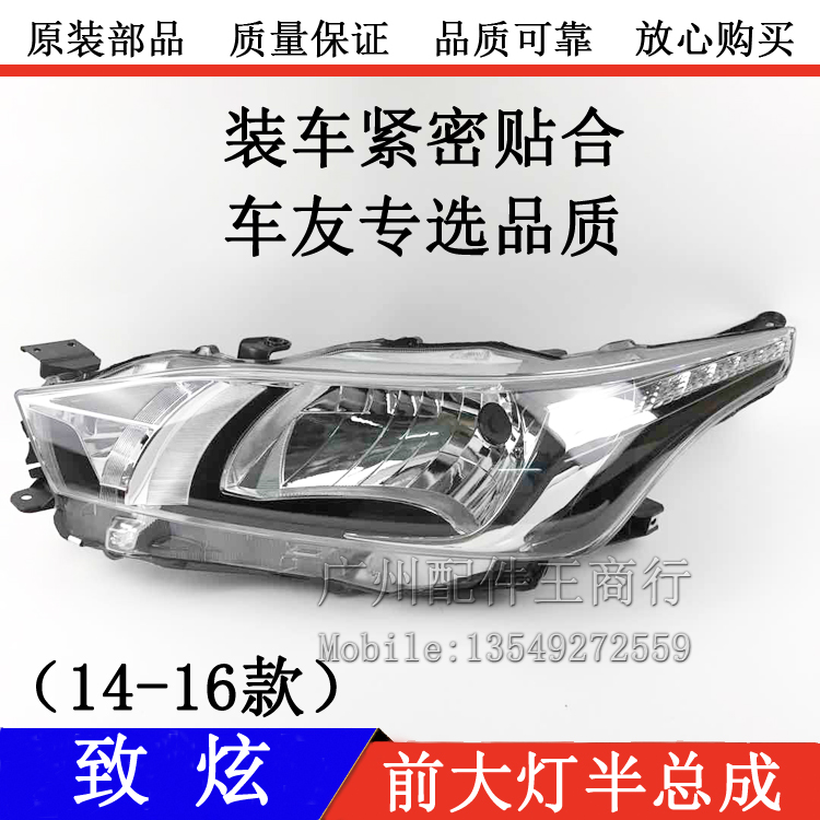 Applicable 14 15 16 year show headlamp headlamp headlamp car headlights semi - assembly raw assembly