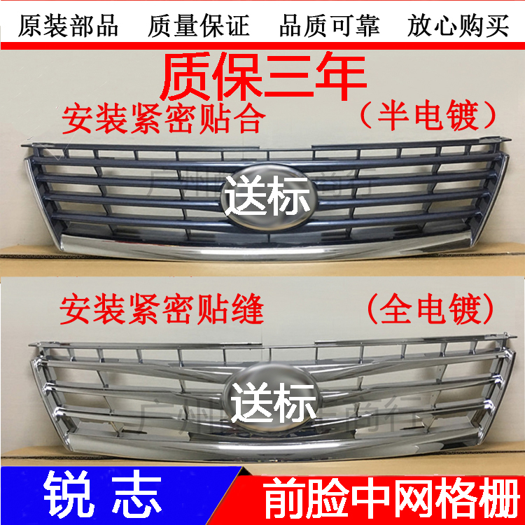 05 05 06 07 08 09 09 reiZ midnet old subsection REIZ front mid net front bar grilles semi-plated