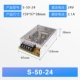 S-50W-24V