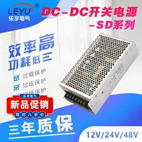 DC в DC Переключатель питания SD-50/100/150/200/350/500W Трансформатор преобразования постоянного тока 12/24 В