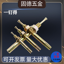 One nailed expansion screw hit core expansion nail lift special expansion screw gantry fixed expansion bolt