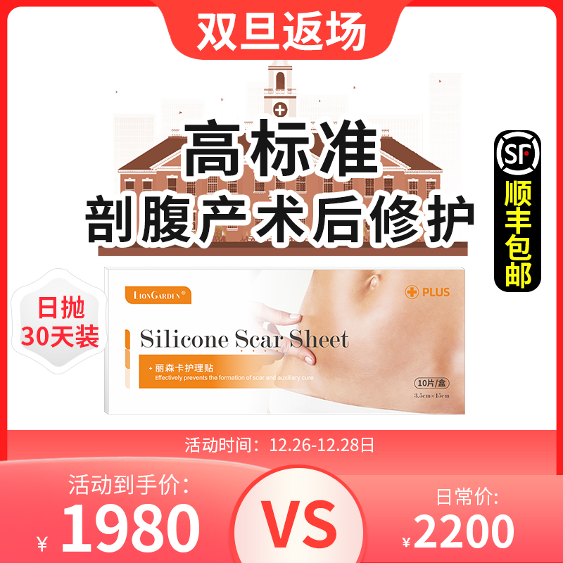 (European production and consecrate) Lisenka Lionarden Caesarean section after surgery Day 1 2 Segmentation Care sticker-Taobao