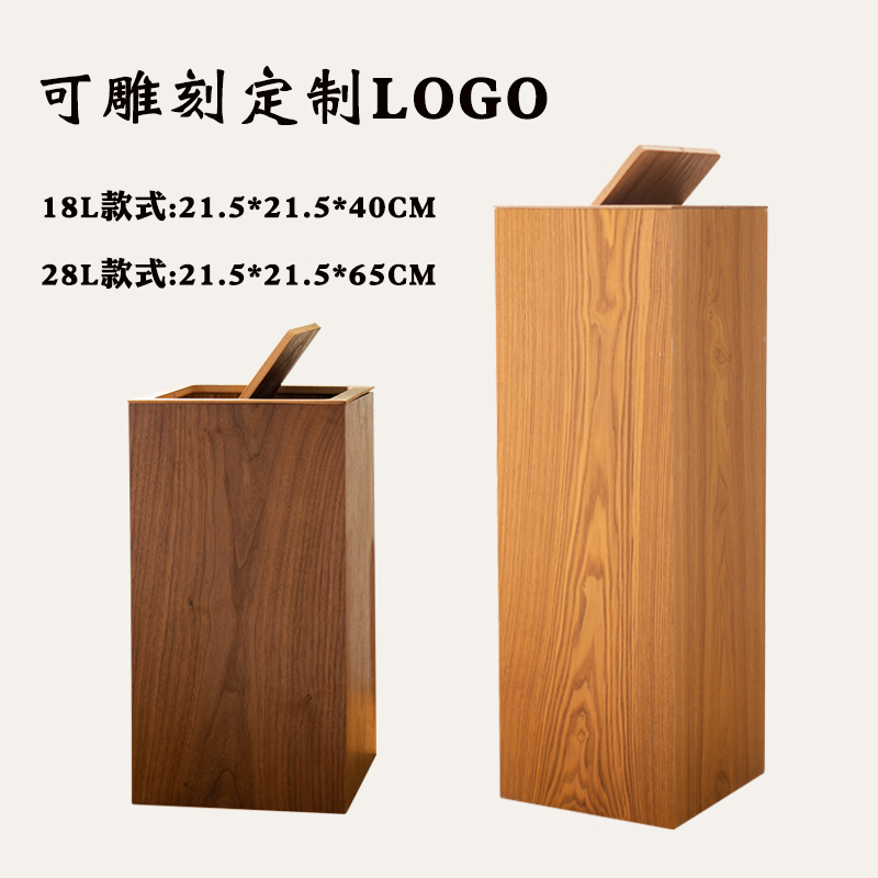Japanese-Style Large Wooden Classified Trash Can with Wood Grain for Office, Hotel, Guest Room, Home Use, Simple Paper Basket