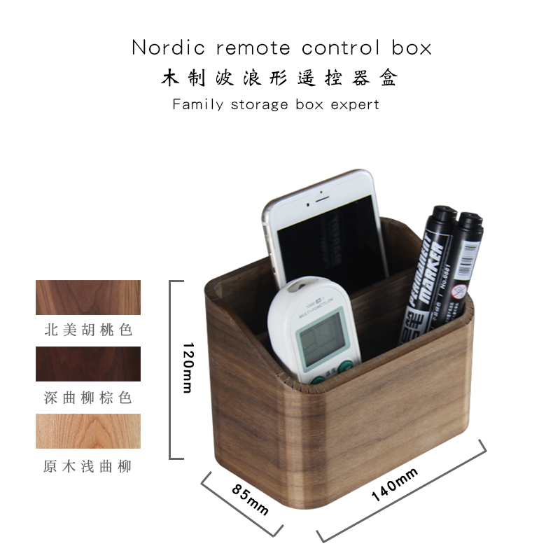 Creative Nordic Japanese Simple Infinite Wood Remote Control Box Frame Multi-function Desktop Accessories