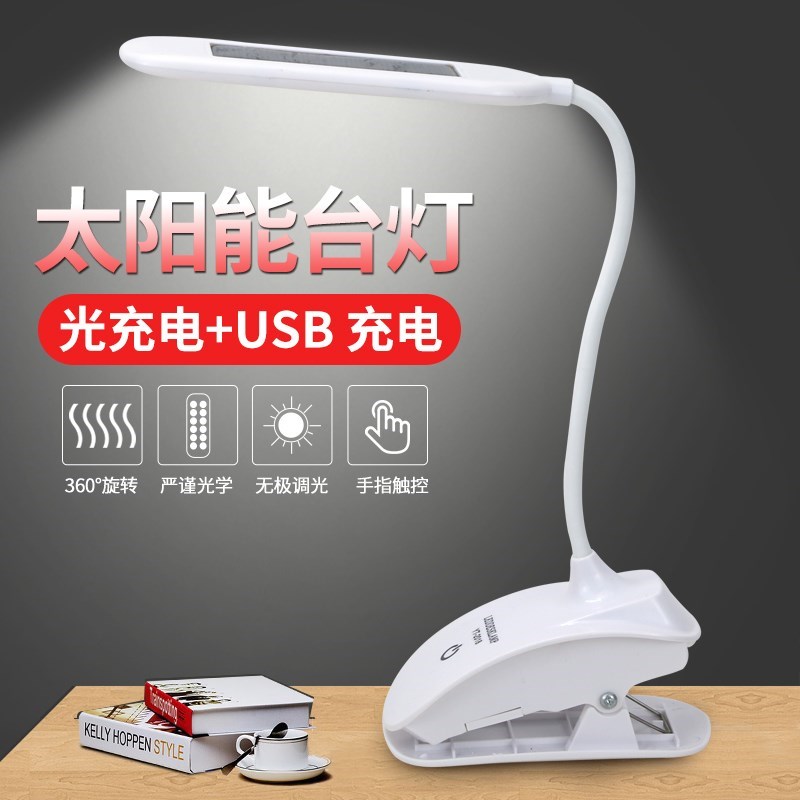 Solar Usb Charging Payed With Vision Led Lights Pupil Folding Clip Clips Style College Student Desk Dorm Eye Care