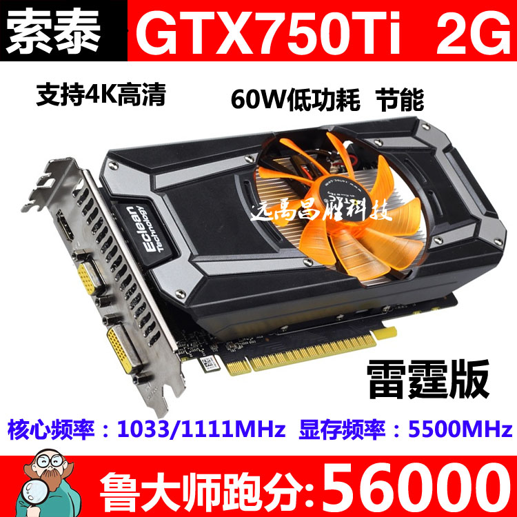 Second-hand Sotac GTX750Ti 2GD5 Thunder Edition game graphics card desktop computer independent low-power multi-open DNF