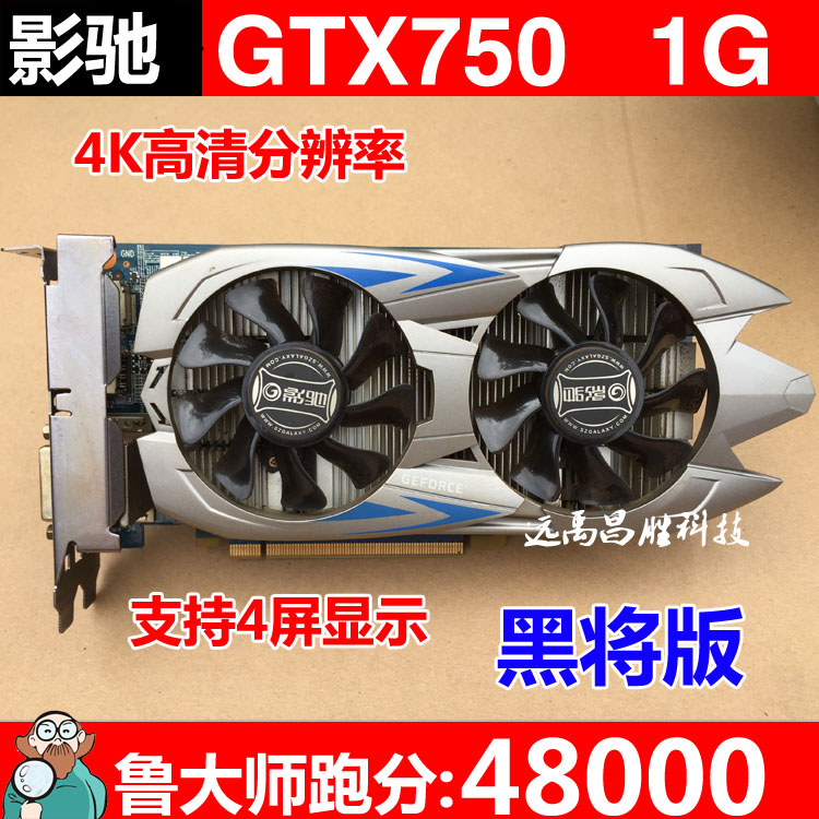 Second-hand original GALAXY GTX750 black will 1G game graphics card desktop computer independent 4-screen display office