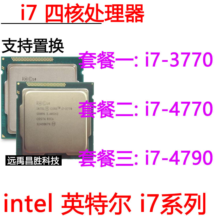 Intel IntelI7-4790K 4770 3770 desktop computer CPU quad-core 1150 pin 4 generation 1155 bulk sheet