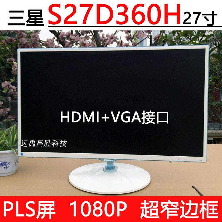 Samsung S27D360H 27 inch liquid crystal computer screen PLS screen wide viewing angle 1080P HD eye care HDMI