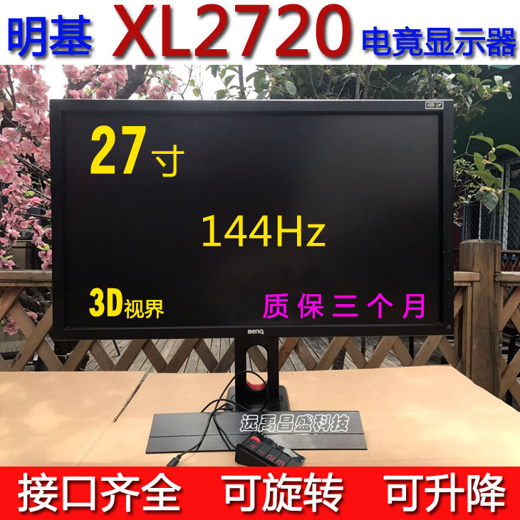 Benq Xl2720B-Z Computer Monitor 27-Inch 144Hz E-Sports 3D Block Door Rotating and Lifting