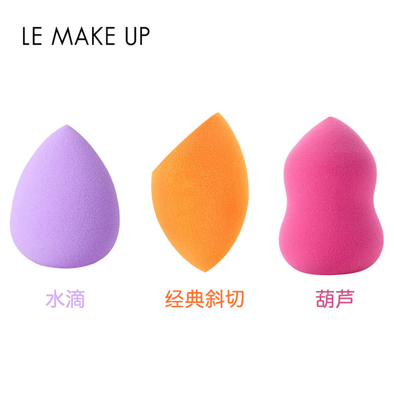 LeMakeUp 瑕疵美妆蛋彩妆海绵粉扑干湿两用斜切水滴葫芦化妆工具