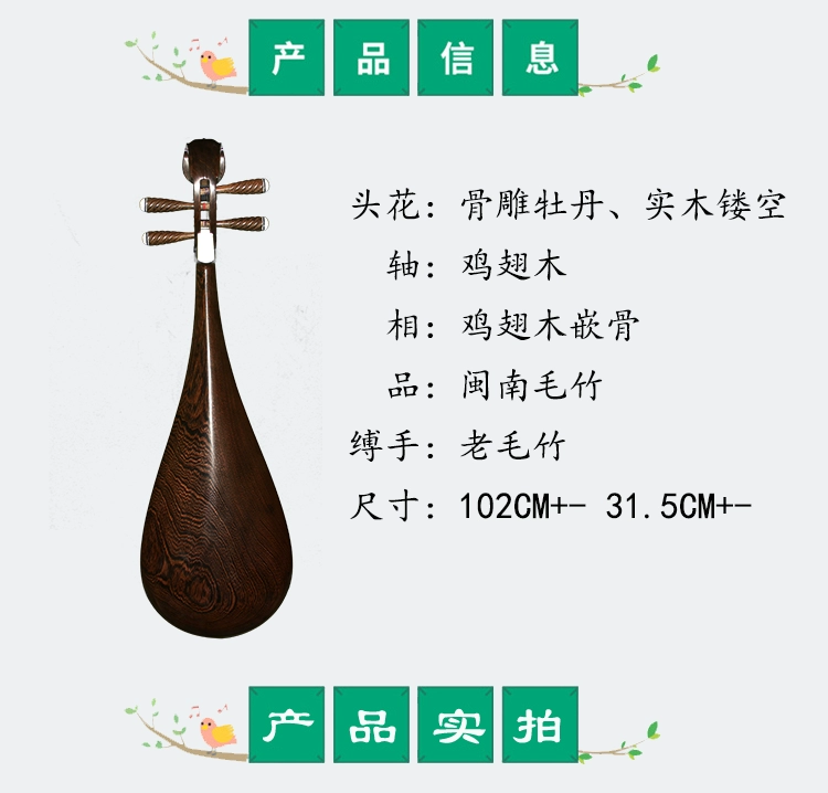 Cánh gà hảo hạng 琵琶 Người lớn Performance Trình diễn chuyên nghiệp Nhạc cụ dân tộc dành cho người lớn - Nhạc cụ dân tộc