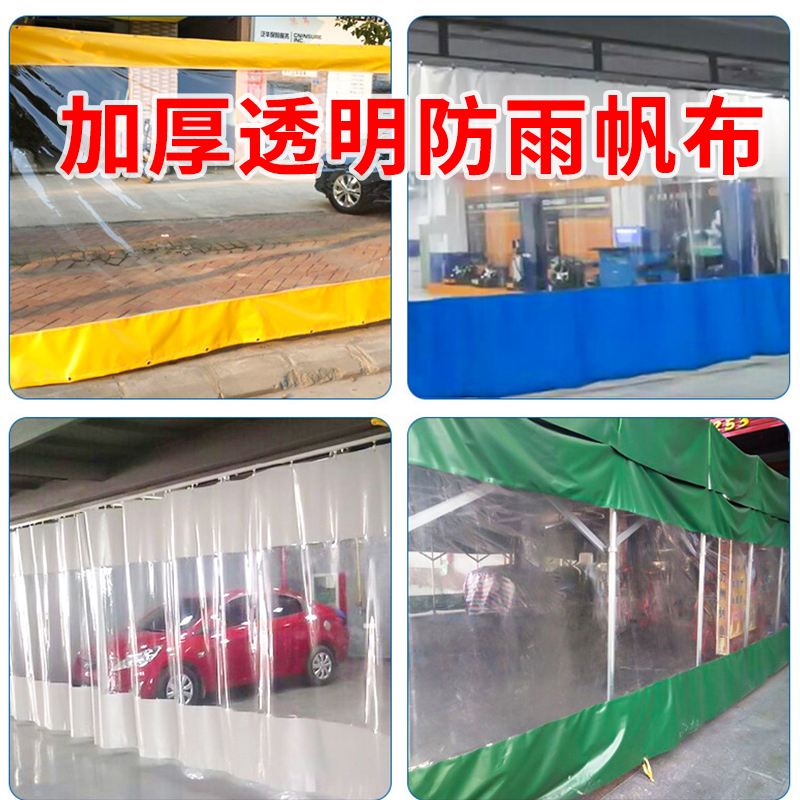 Outdoor rainproof cloth transparent waterproof cloth sunscreen large stalls cloth tent canopy thickened windshield tarpaulin soft glass