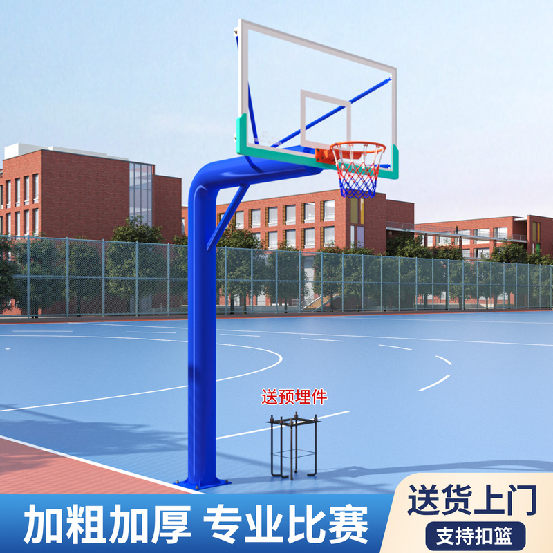 Standard Underground Basketball Stand for Adults, Basketball Shooting Frame for Home, School, Outdoor Fixed Outdoor Basketball Stand Standard Underground Basketball Stand for Adults, Basketball Shooting Frame for Home, School, Outdoor Fixed Outdoor Basketball Stand