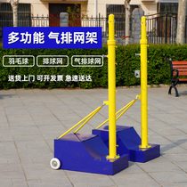  Air volleyball mobile rack Eight-in-one volleyball net rack Tennis rack Badminton net rack Net column Air volleyball net rack Outdoor