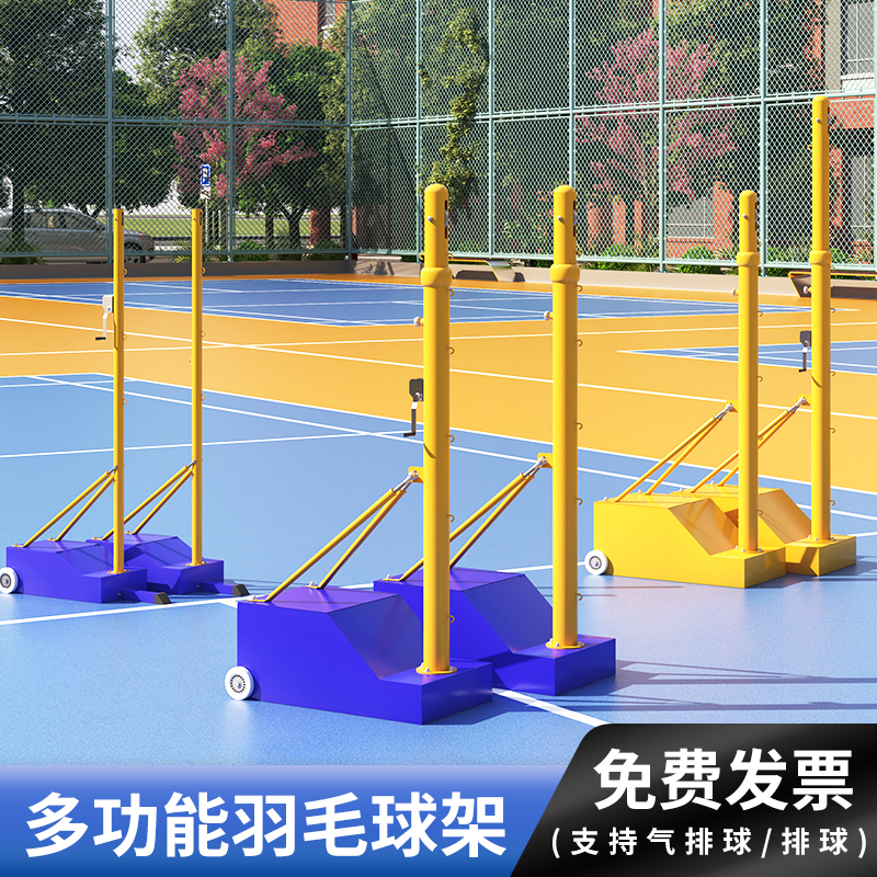 Badminton Net Stand, Movable Tennis Net Post Bracket, Standard Outdoor Professional Competition Volleyball Net Stand, Outdoor