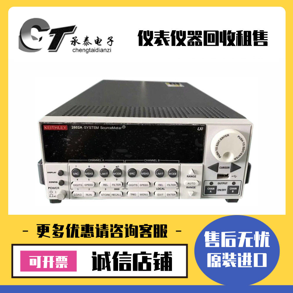 For sale Keithley Keithley 2602A 2601A 2602B 2611B 2612B digital source meter