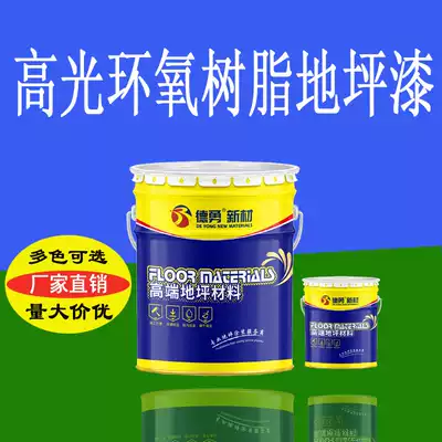 High-end high-epoxy resin wear-resistant and dust-proof factory workshop warehouse floor paint Floor paint Cement floor paint