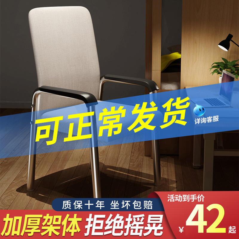 Computer Chair Backrest Home Study Desk Mahjong Seat Office Staff Dormitory Meeting Chair Comfort for a long time