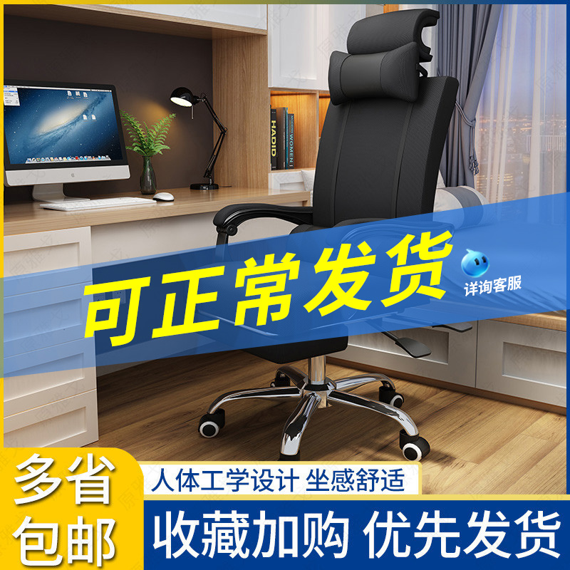 Home Computer Chair Staff Office Room Chairs Backrest lying Boss Chair Lift Swivel Chair Electric Racing Chair Comfort