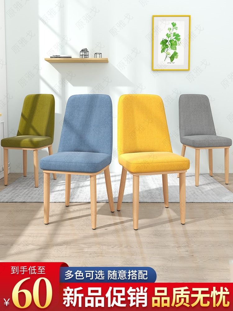 Simple dining table chair Light luxury Nordic net red bedroom makeup backrest stool Home study office layout chair