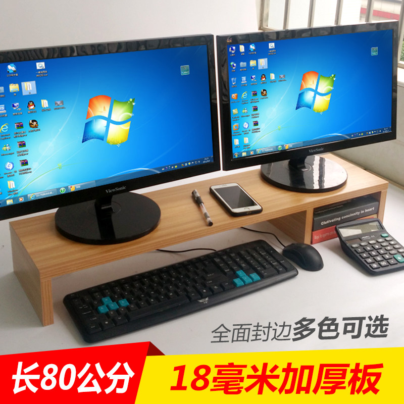 Dual-screen Large Display Computer Elevated Liquid Crystal TV Mat With Overhead Thickening Long Desktop Object Containing Deck Shelf