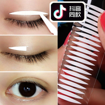 Makeup Island olive type Net red double eyelid stickers female double-sided natural invisible styling cream for mens swollen eye blisters