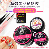 Nail paste drill glue Super jewelry diamond glue nail art Special Diamond removable light therapy nail transparent glue
