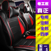 New Volkswagen Lang Comfort Santana Polo Stenteda Car Seat Cover All Season Universal Cushion Full Surround