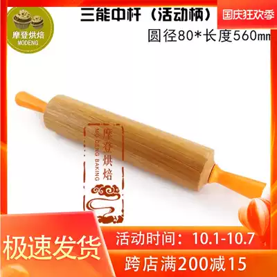 Three-ability movable handle rolling noodle stick baking tool middle pole rolling noodle stick pastry walking hammer SN8012