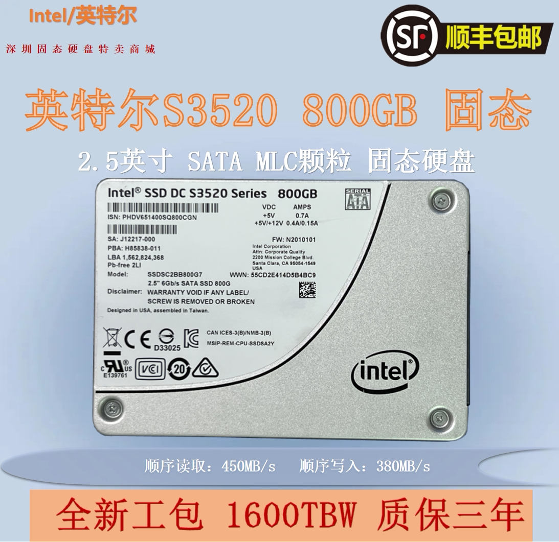 Intel IntelS3520 800G MLC granules sata3 2 5 inch enterprise class SSD Solid State hard disc