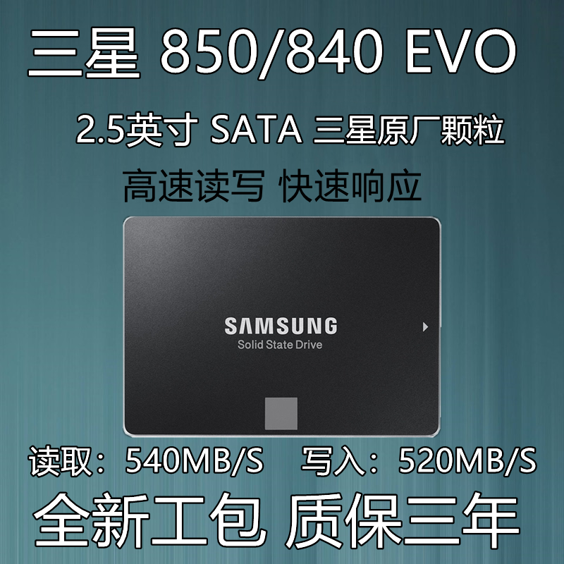Samsung Samsung 850EVO 840EVO 1T 1T Desktop Original Factory MLC Solid-state Hard Disc SATA