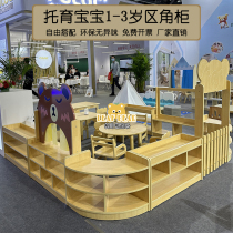 Early education center baby care table and chair combination round table square table nursery chair childcare toy cabinet combination cabinet bookshelf bed